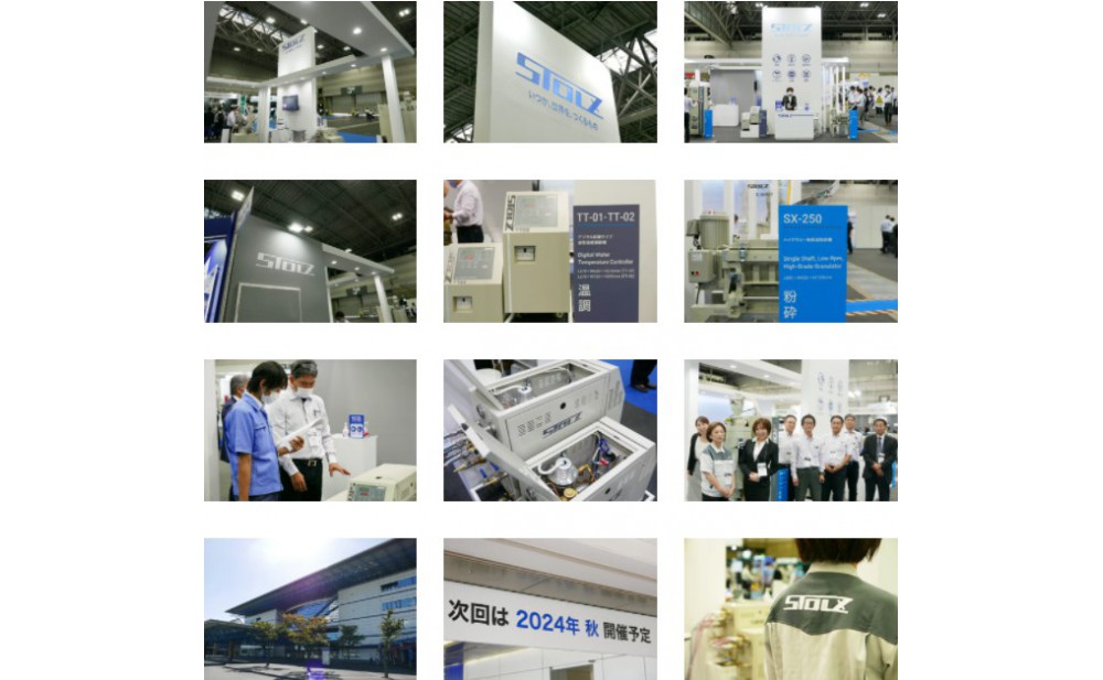 Thank you for visiting the Nagoya Plastic Industry Exhibition